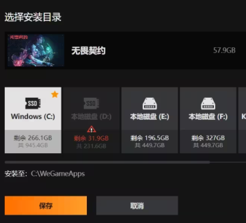 三角洲steam和wegame能一起玩吗 三角洲steam转到wegame教程