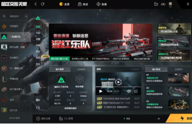 三角洲steam和wegame能一起玩吗 三角洲steam转到wegame教程