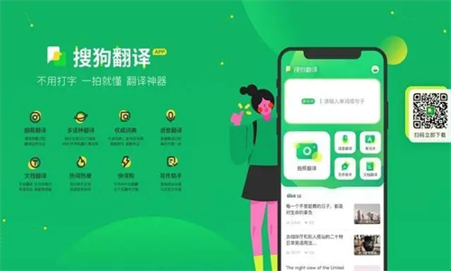 搜狗翻译app拍照翻译功能演示