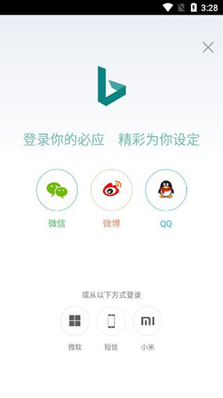微软Bing登录界面