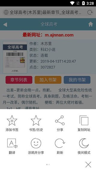 微软Bing书签功能
