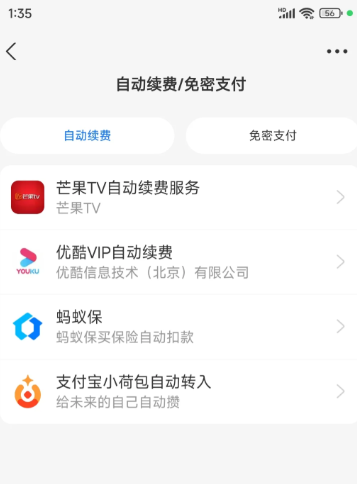 优酷会员自动续费了怎么申请退款
