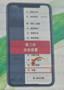 抖音私密账号怎么设置