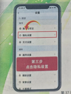 抖音私密账号怎么设置