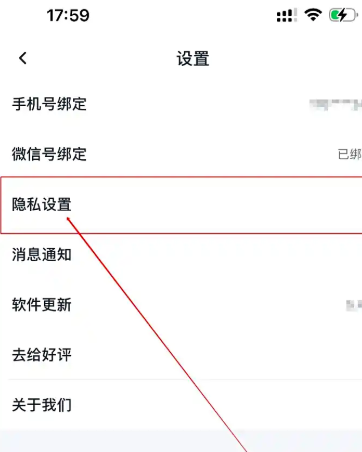 青藤之恋怎么注销账号