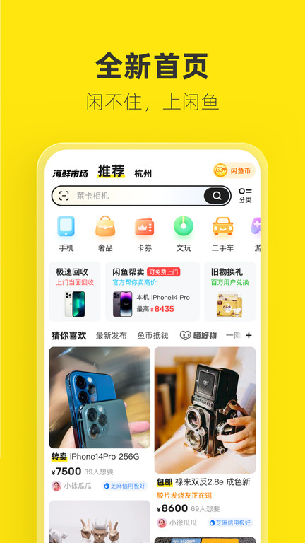 咸鱼网物品发布界面