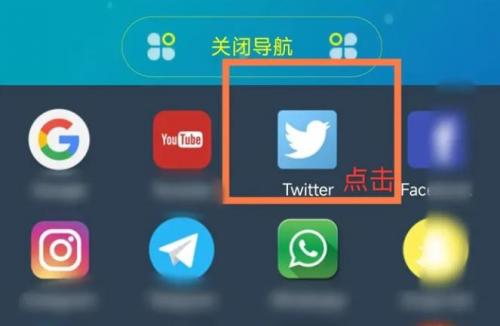 X推特注册界面