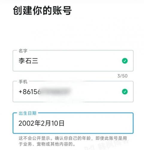 X推特个人信息填写