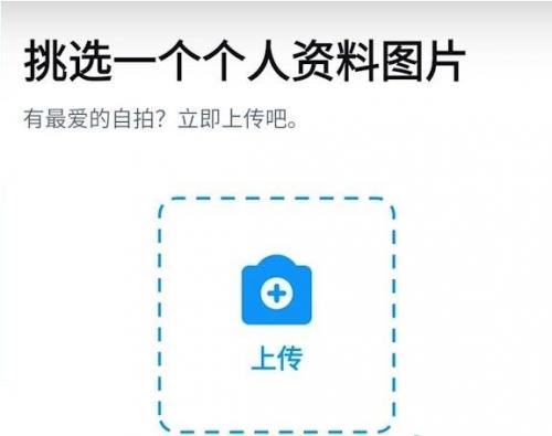 X推特头像设置