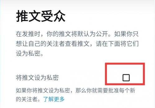 X推特昵称设置