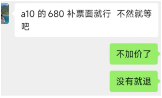 票牛买票什么时候出票