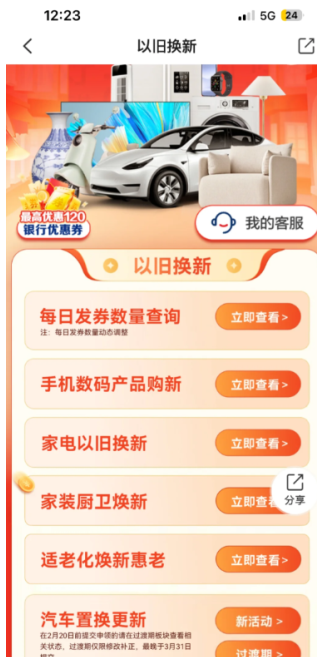 云闪付领国补太难了怎么办
