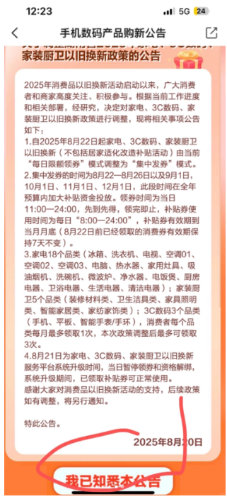 云闪付领国补太难了怎么办