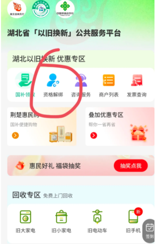 云闪付解绑教程