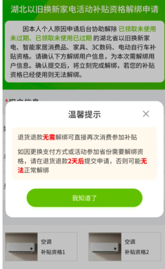 云闪付解绑教程
