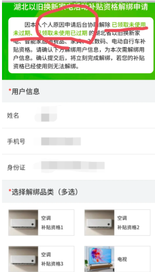 只要没用资格，优惠券过期也需要解绑！！！