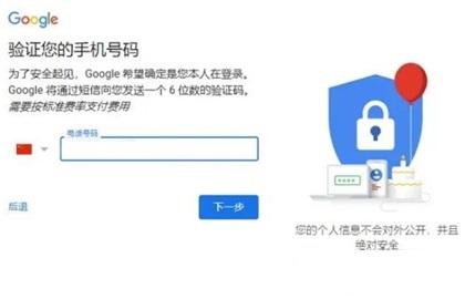 Gmail验证流程截图