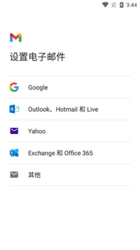 Gmail智能搜索功能演示