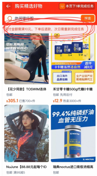 淘宝打卡延时任务怎么做