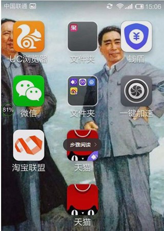 双开助手创建分身效果