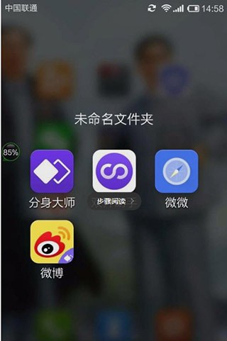 双开助手自定义分身效果