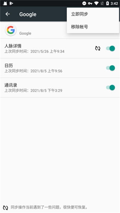 谷歌服务框架安装步骤2