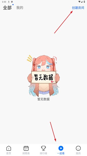 三号动漫一起看功能演示