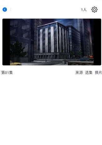 三号动漫房间邀请界面
