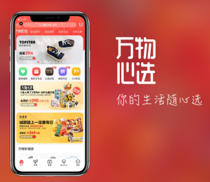 万物心选东西真的假的 万物心选是正规平台吗