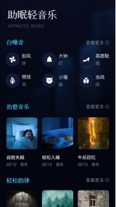 府声FM特色功能展示