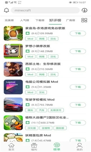 百分网游戏盒游戏界面