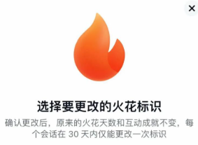 抖音火花几天不聊天会消失怎么办