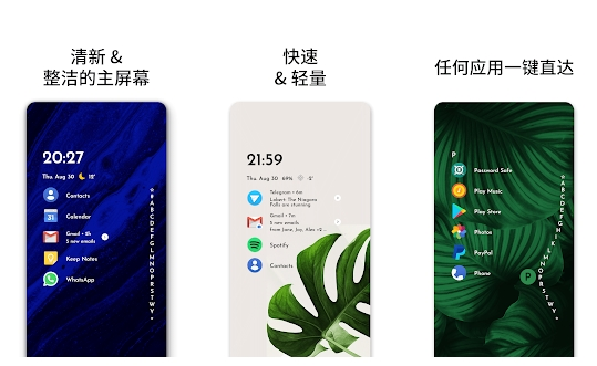 Niagara桌面启动器设置界面