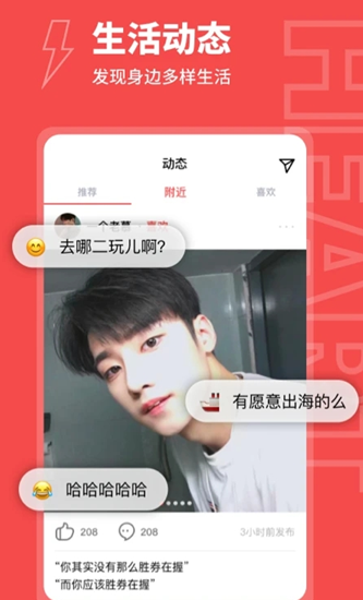 趣爱约怎么样聊天收费吗