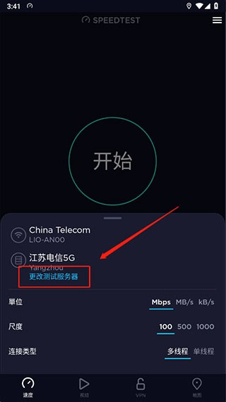Speedtest更换服务器界面