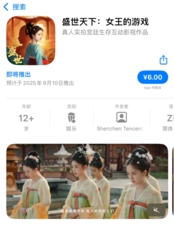 盛世天下手游好玩吗