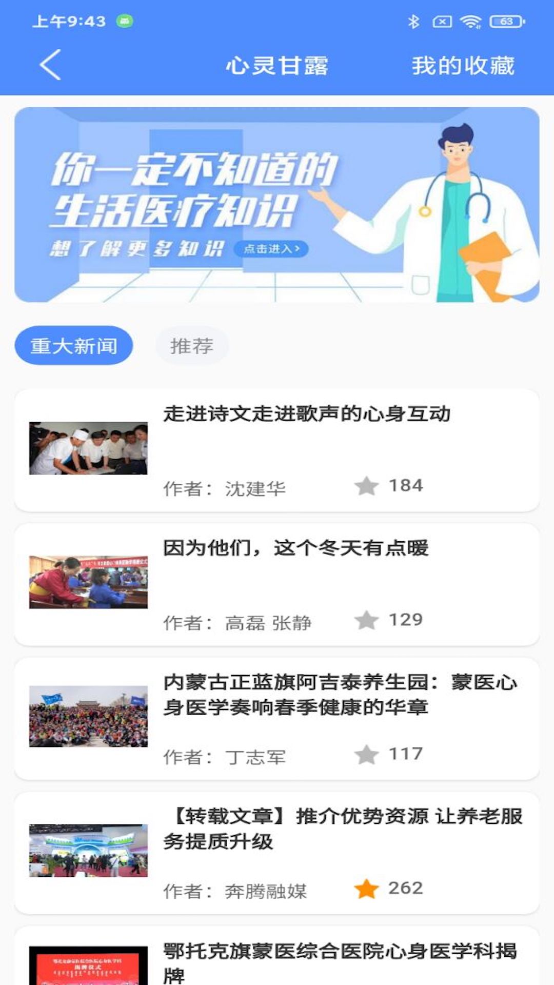 阿吉泰app蒙古商城界面