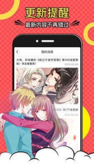 漫士多漫画app界面截图