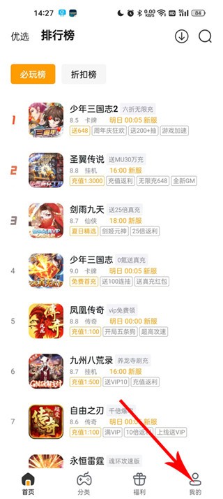 游小福app个人中心页面