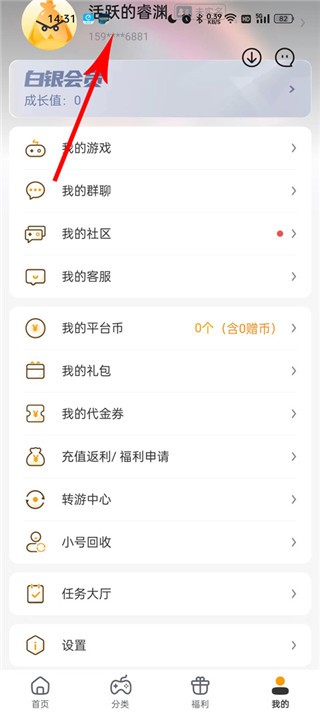 游小福app个人信息页面
