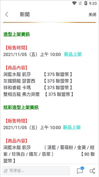 Garena安卓版游戏攻略