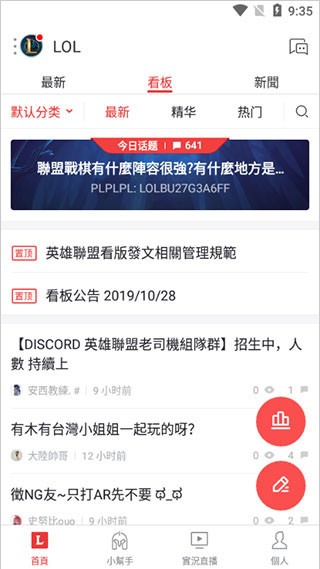 Garena安卓版讨论区