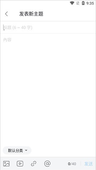 Garena安卓版发帖功能