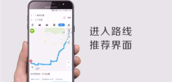 百度地图路线推荐