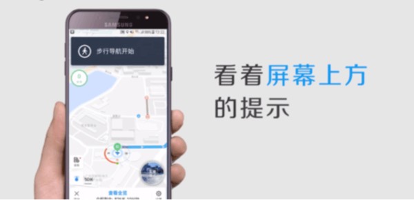 百度地图导航界面