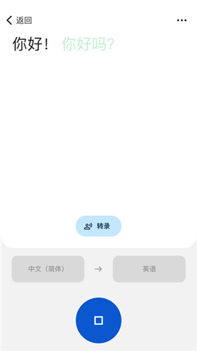 谷歌翻译图片翻译功能演示