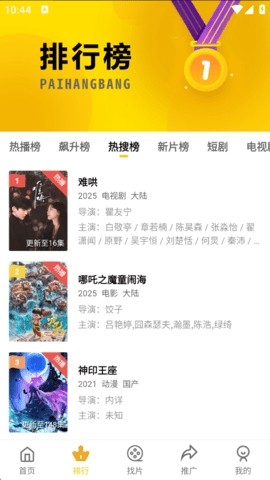 整点视频官方版功能界面