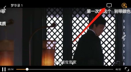 整点视频官方版投屏功能