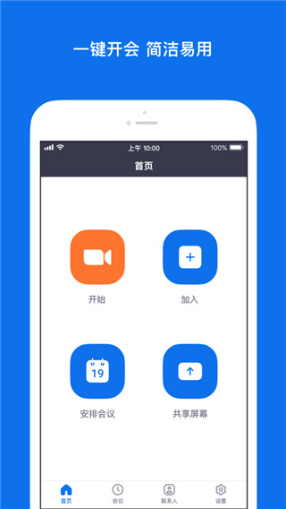 Zoom多设备支持