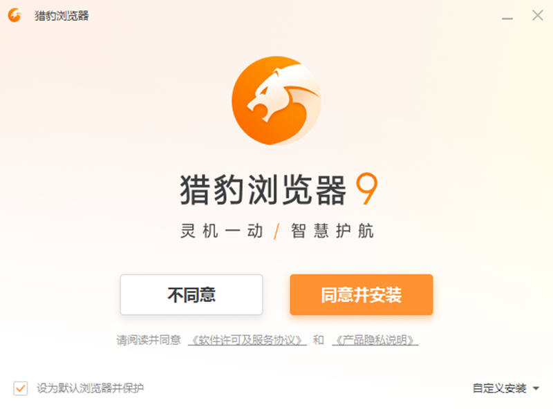 猎豹浏览器技术架构展示